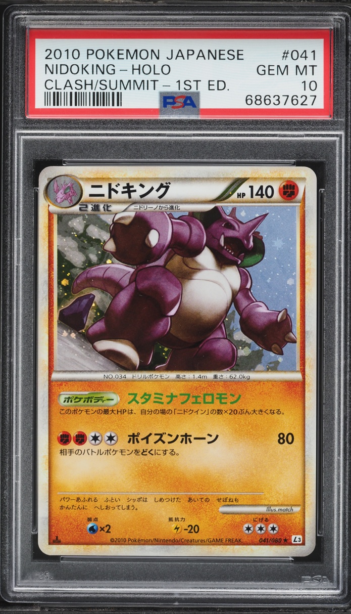 2010 Pokemon Japanese LEGEND Clash At The Summit 1st Edition Holo Nidoking #41 PSA 10 GEM MINT