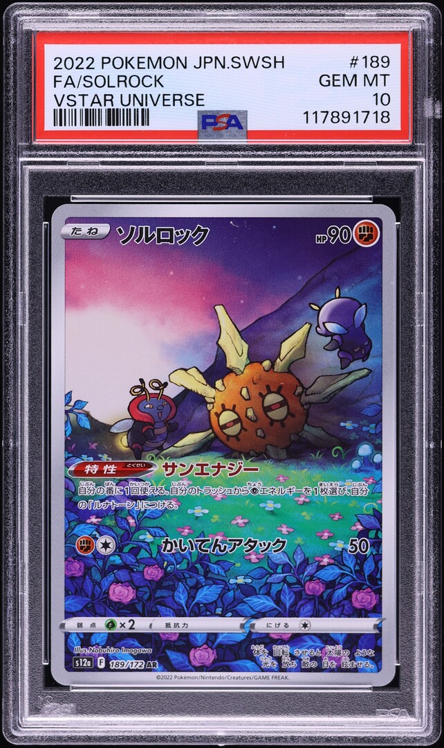 2022 Pokemon Japanese SWSH VSTAR Universe AR Solrock #189 PSA 10 GEM MINT