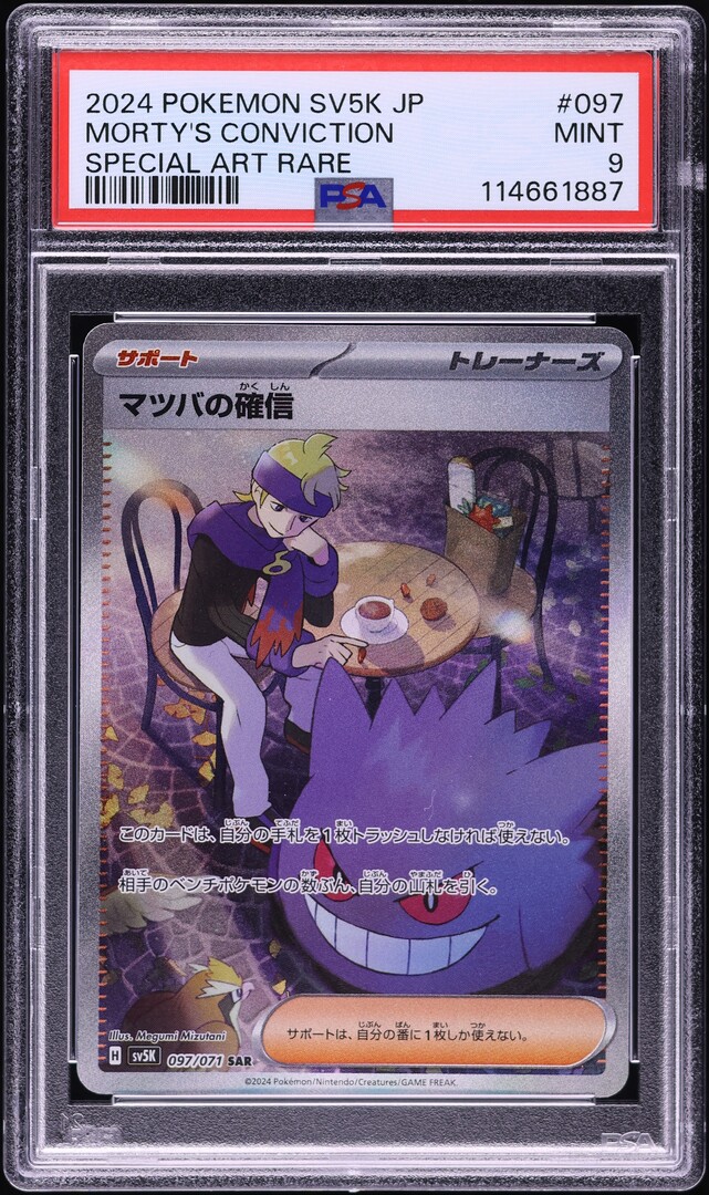 2024 Pokemon Japanese SV Wild Force SAR Morty's Conviction #97 PSA 9 MINT