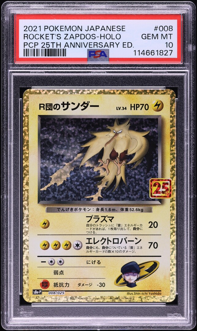 2021 Pokemon Japanese 25th Anniversary Promo Holo Rocket's Zapdos #8 PSA 10 GEM