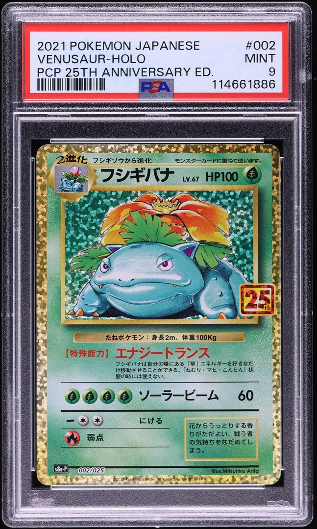 2021 Pokemon Japanese 25th Anniversary Promo Holo Venusaur #2 PSA 9 MINT