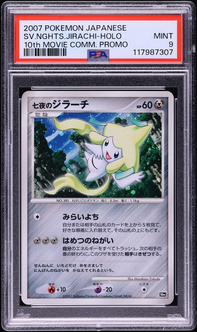 2007 Pokemon Japanese 10th Movie Commemoration Promo Holo Jirachi PSA 9 MINT