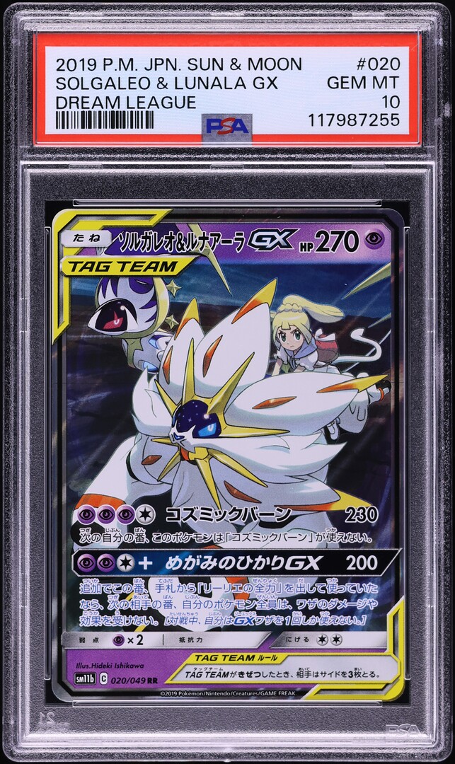 2019 Pokemon Japanese SM Dream League Solgaleo & Lunala GX #20 PSA 10 GEM MINT