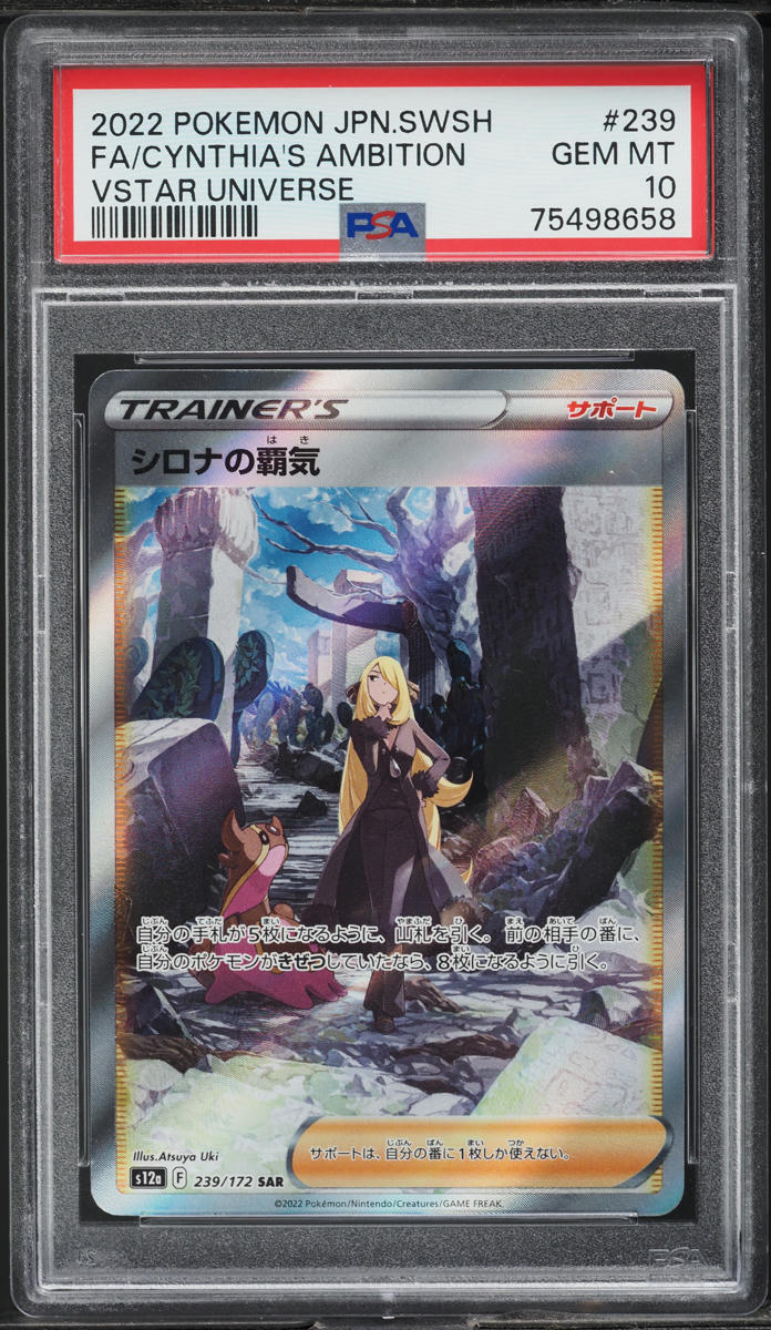 2022 Pokemon Japanese SWSH VSTAR Universe Full Art Cynthia's Ambition PSA 10
