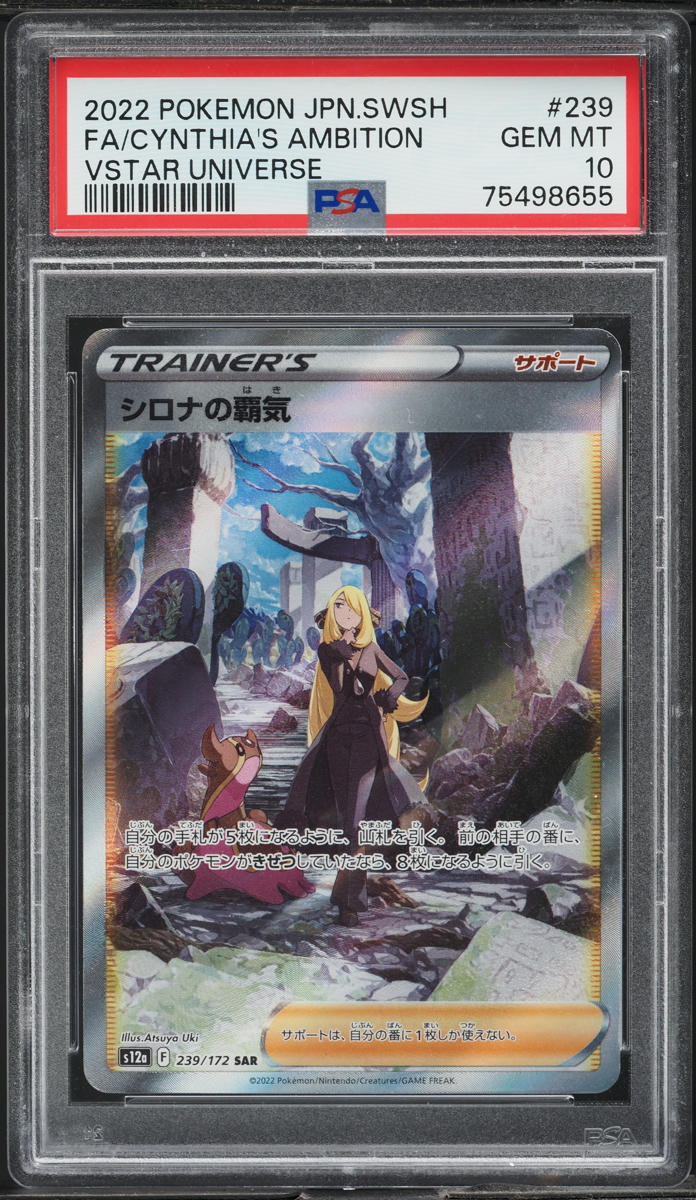 2022 Pokemon Japanese SWSH VSTAR Universe Full Art Cynthia's Ambition PSA 10