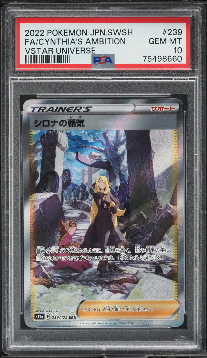 2022 Pokemon Japanese SWSH VSTAR Universe Full Art Cynthia's Ambition PSA 10