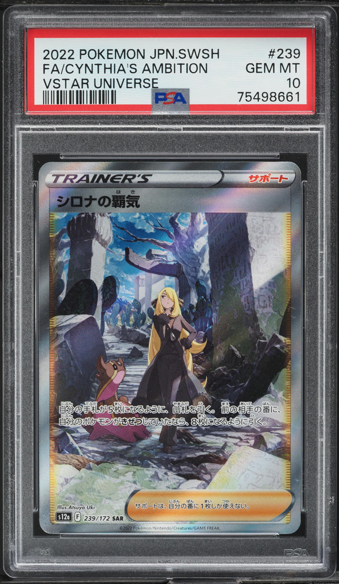2022 Pokemon Japanese SWSH VSTAR Universe Full Art Cynthia's Ambition PSA 10