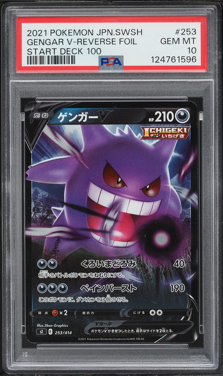 2021 Pokemon Japanese Sword & Shield Start Deck 100 Holo Gengar V #253 PSA 10 GEM MINT
