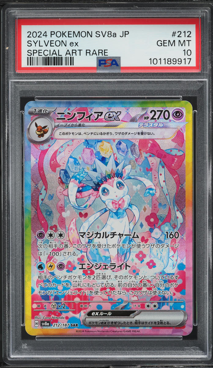 2024 Pokemon Japanese SV Terastal Fest ex Art Rare Sylveon ex #212 PSA 10 GEM