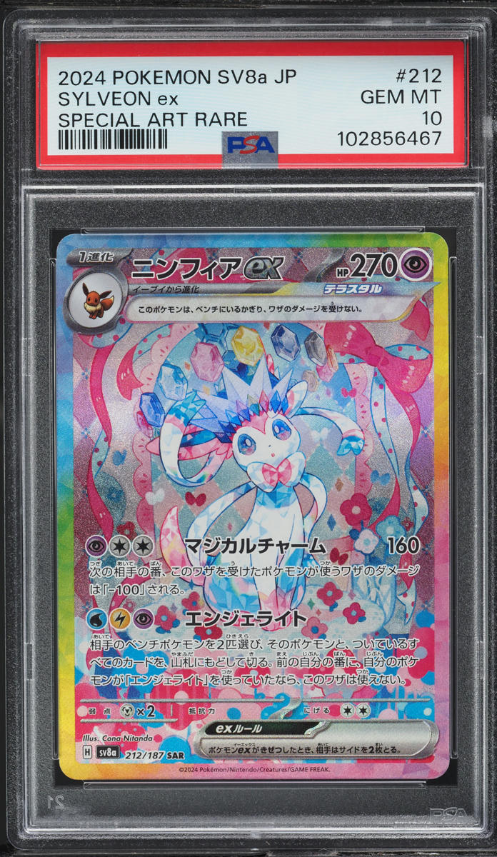 2024 Pokemon Japanese SV Terastal Fest ex Art Rare Sylveon ex #212 PSA 10 GEM