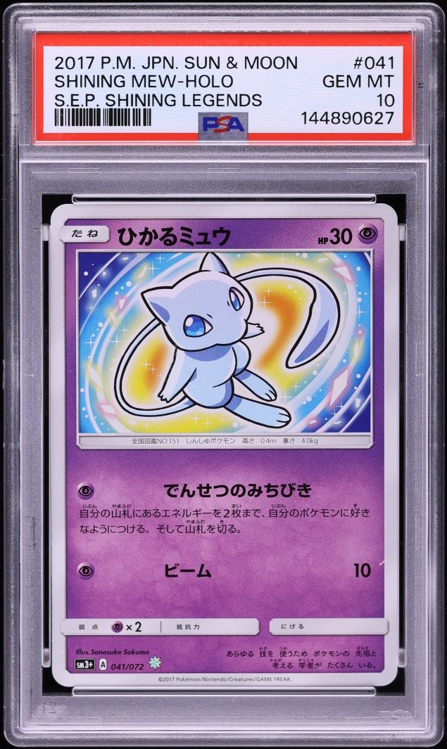 2017 Pokemon Japanese Sun & Moon Shining Legends Holo Shiny Mew #41 PSA 10 GEM MINT