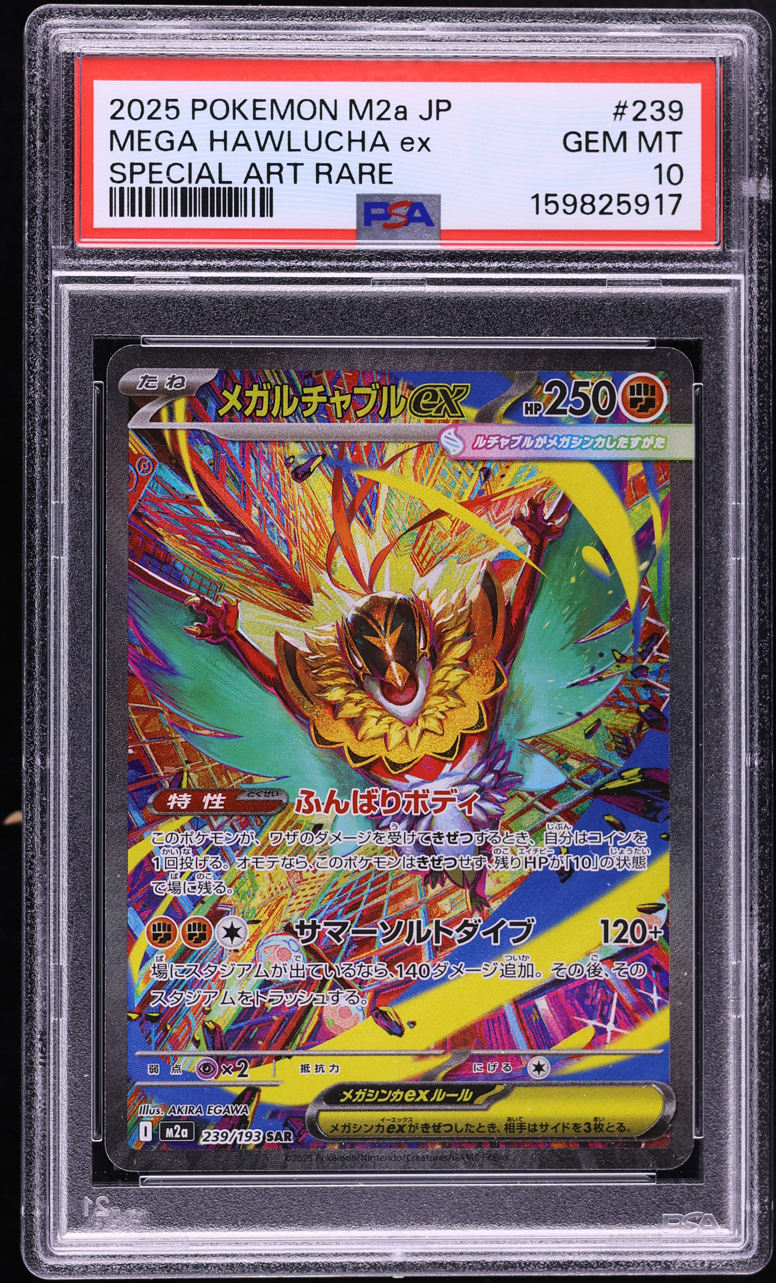 2025 Pokemon Japanese Mega Dream Ex SAR Mega Hawlucha Ex #239 PSA 10 GEM MINT