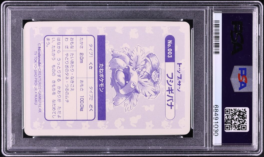 1997 Pokemon Japanese Topsun Holofoil Venusaur #3 PSA 8 NM-MT