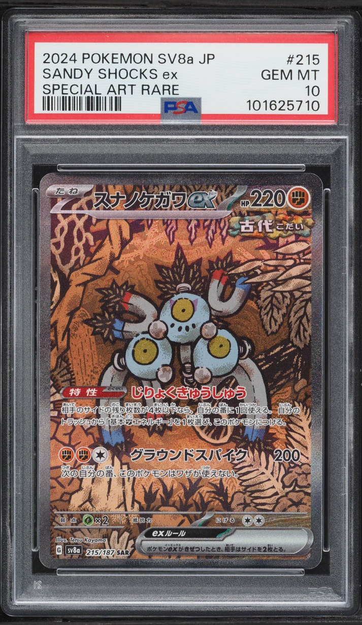 2024 Pokemon Japanese Scarlet & Violet Terastal Fest ex SAR Sandy Shocks EX #215 PSA 10 GEM