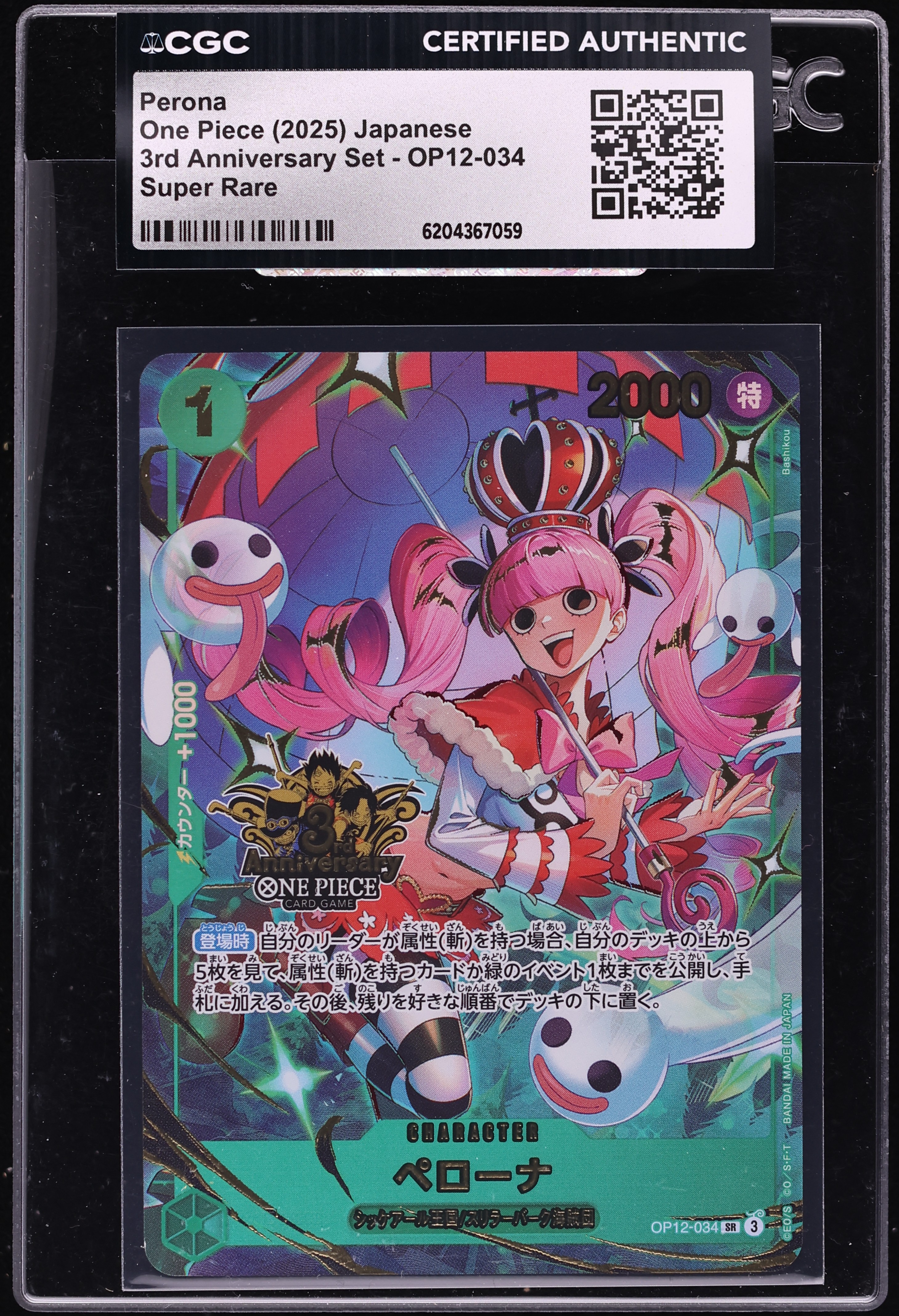 2025 One Piece Japanese 3rd Anniversary Set SR Perona #OP12-034 CGC AUTH