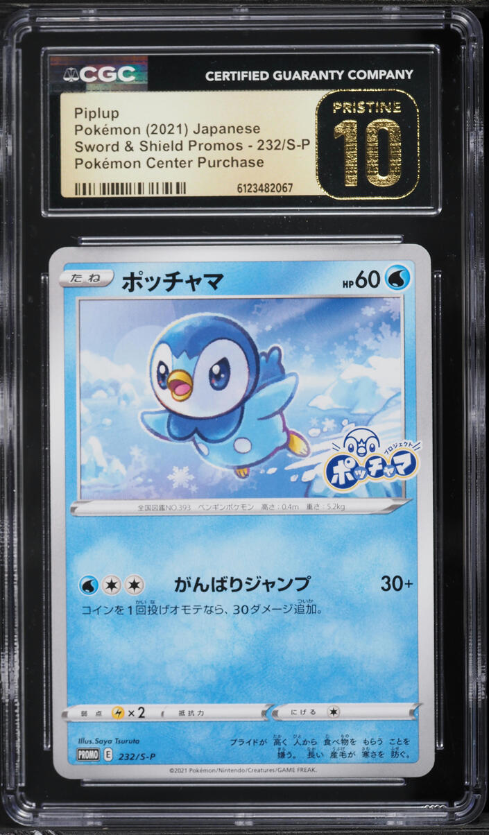 2021 Pokemon Japanese Sword & Shield Promo Center Purchase Piplup #232 CGC 10 PRISTINE