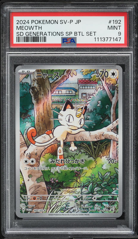 2024 Pokemon Japanese SV Promo Special Battle Set Meowth #192 CGC
