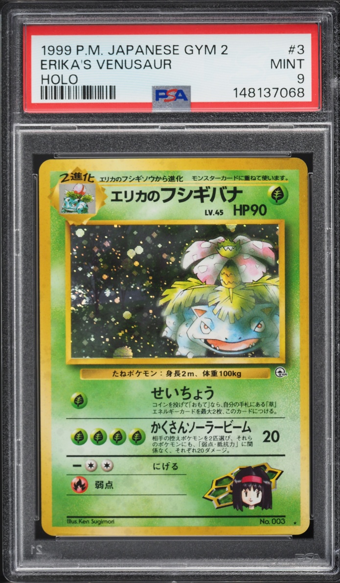 1999 Pokemon Japanese Gym 2 Holo Erika's Venusaur #3 PSA 9 MINT