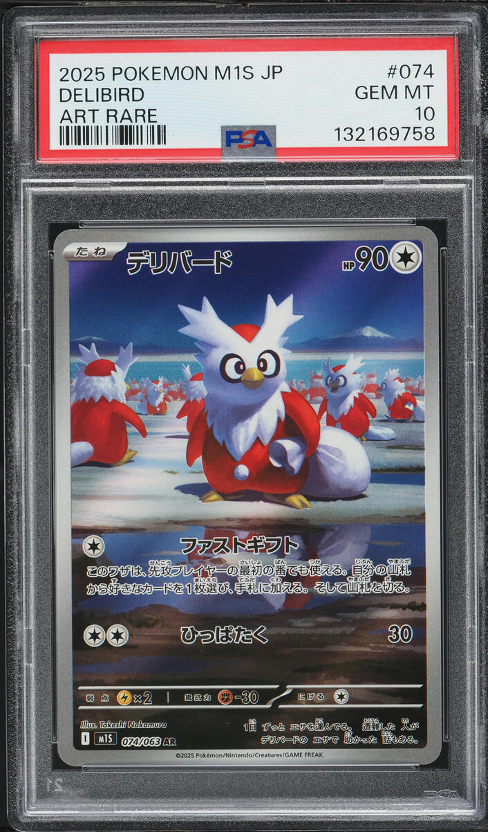 2025 Pokemon Japanese Mega Symphonia AR Delibird #74 PSA 10 GEM MINT