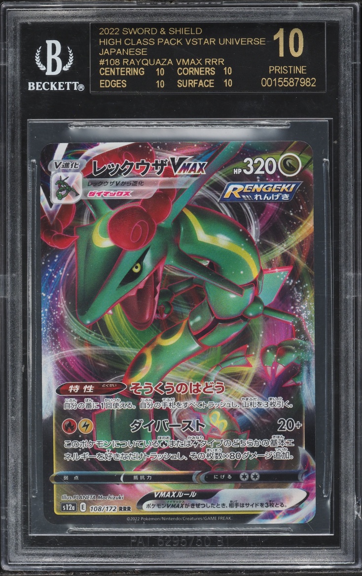 2022 Pokemon Japanese Sword & Shield VSTAR Universe Rayquaza VMAX #105 BGS 10 BLACK LABEL