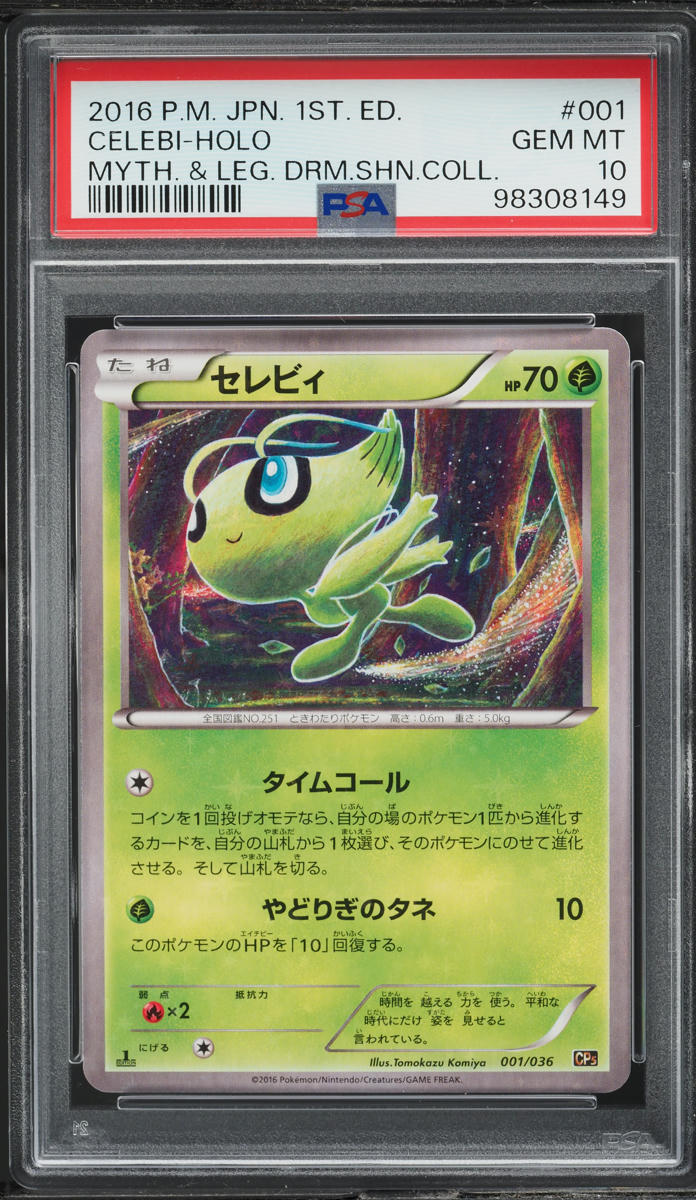 2016 Pokemon Japanese Mythical & Legendary Dream Shine 1st Ed Holo Celebi PSA 10