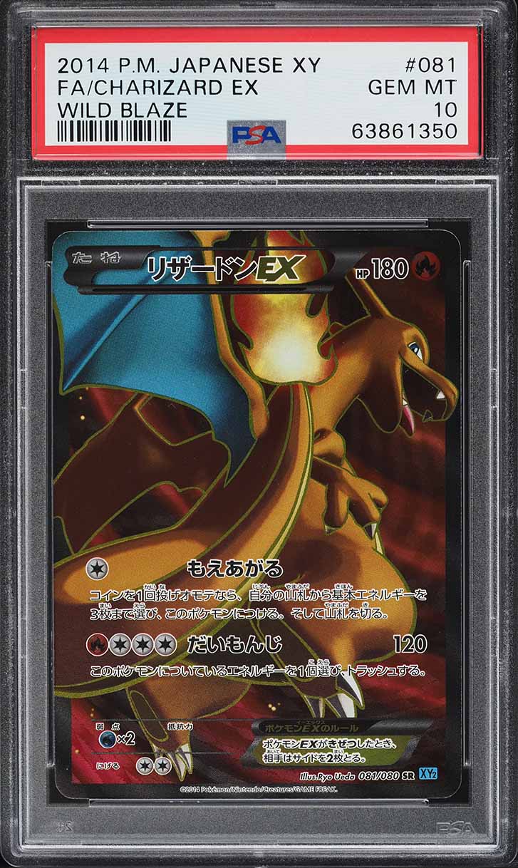 2014 Pokemon Japanese XY Wild Blaze Full Art Charizard EX #81 PSA 10 GEM MINT
