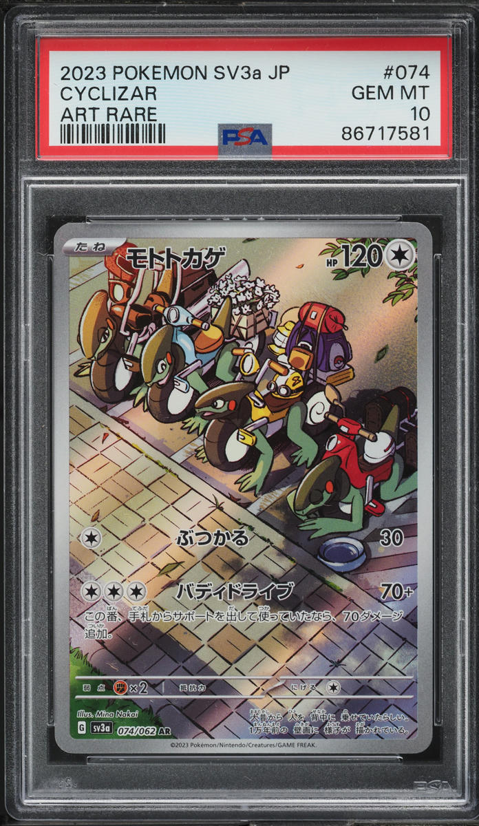 2023 Pokemon Japanese Scarlet & Violet Raging Surf AR Cyclizar #74 PSA 10 GEM MINT