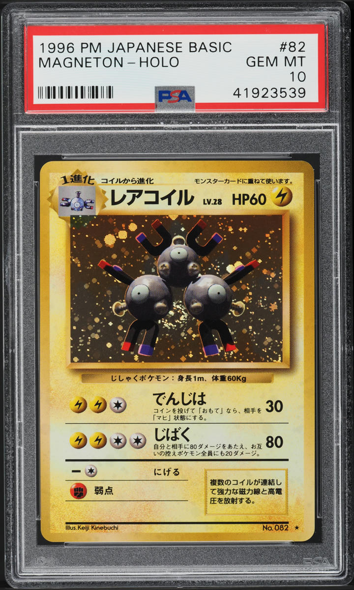1996 Pokemon Japanese Basic Holo Zapdos #145 PSA 10 GEM MINT on