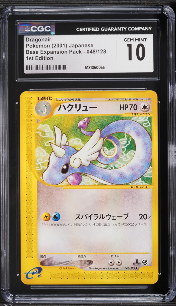 2001 Pokemon Japanese Expedition 1st Edition Dragonair #48 CGC 10 GEM MINT