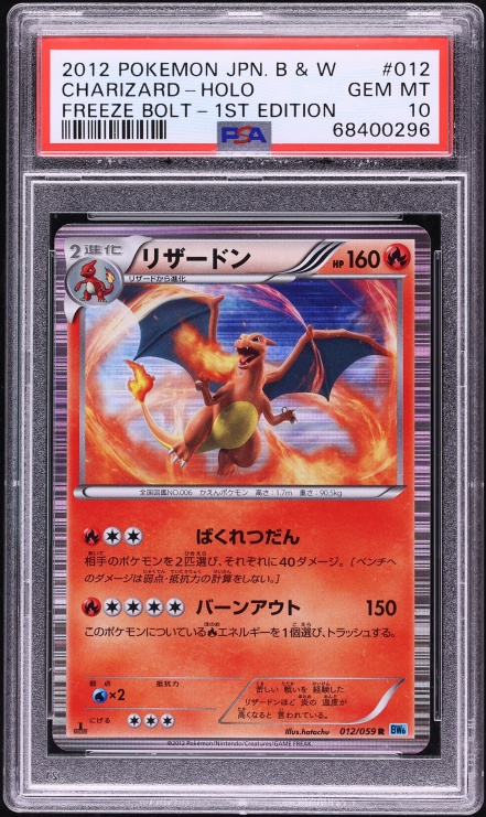 2012 Pokemon Japanese BW Freeze Bolt 1st Edition Holo Charizard #12 PSA 10 GEM MINT