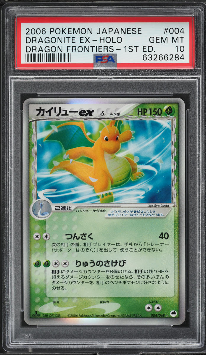 2006 Pokemon Japanese EX Dragon Frontiers 1st Edition Holo Dragonite ex PSA 10