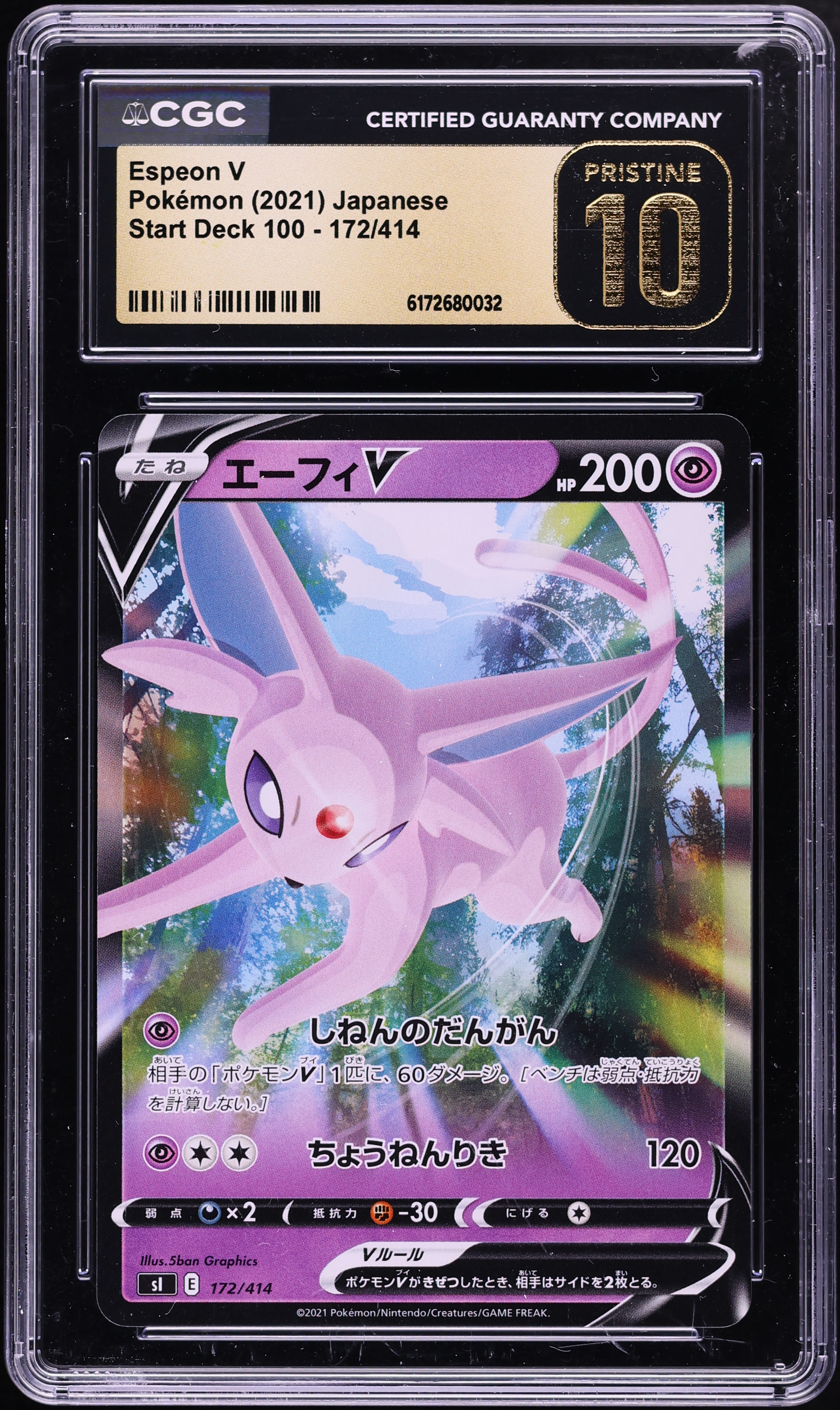 2021 Pokemon Japanese Sword & Shield Start Deck 100 Espeon V #172 CGC 10 PRISTINE