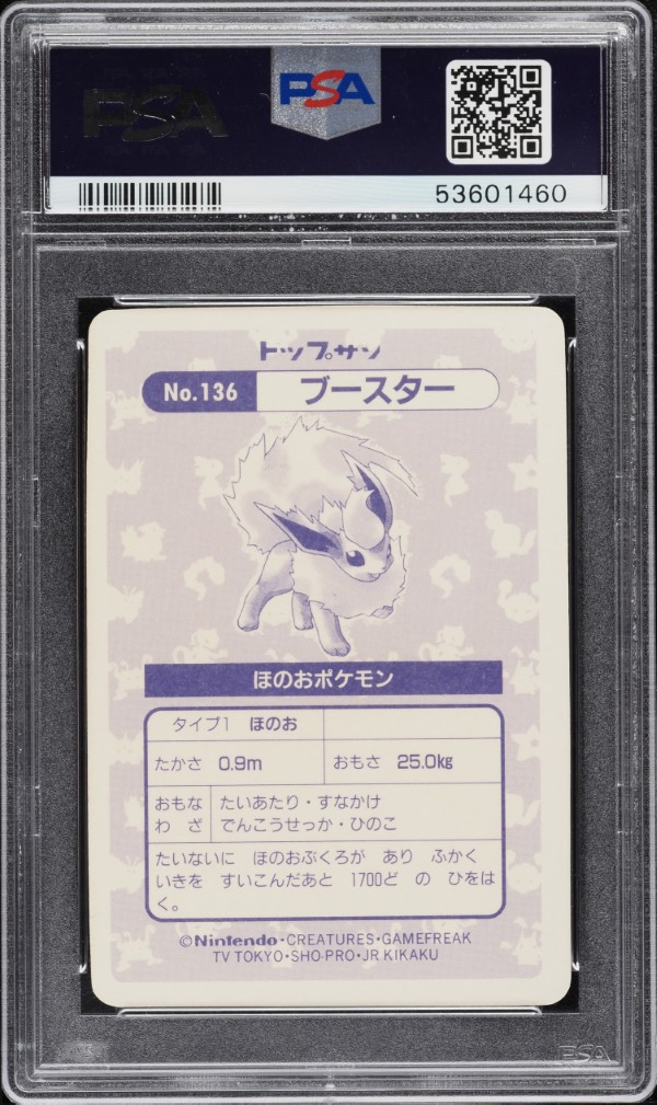 1997 Pokemon Japanese Topsun Holofoil Flareon #136 PSA 8 NM-MT