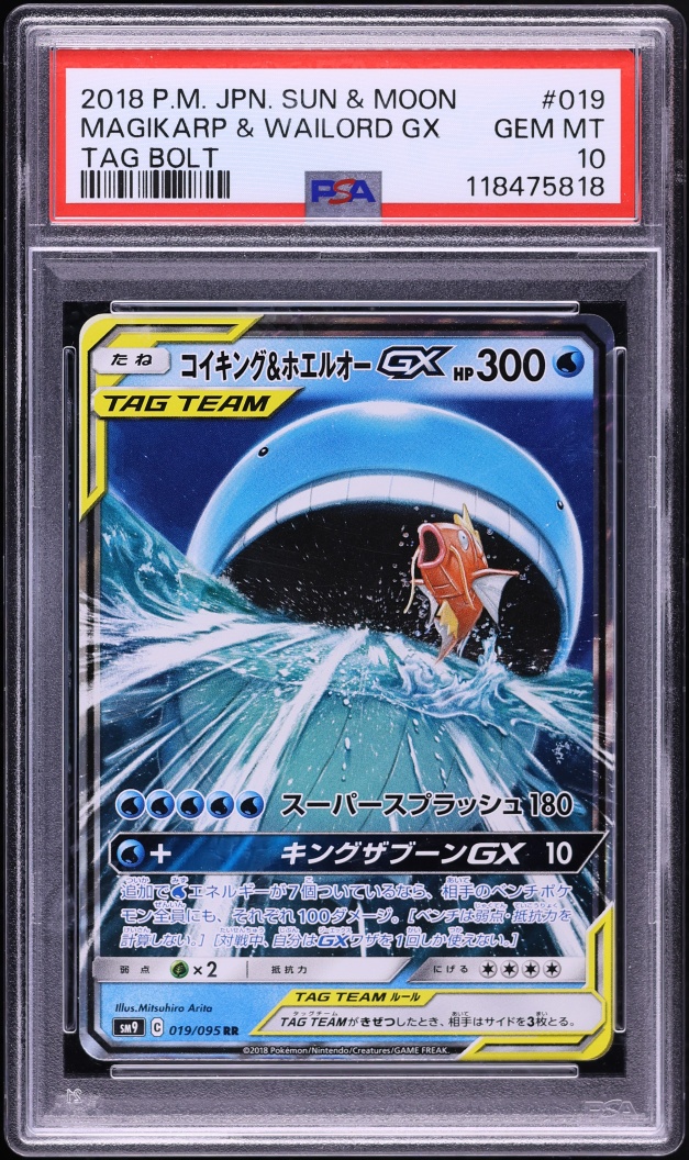 2018 Pokemon Japanese Sun & Moon Tag Bolt Holo Magikarp & Wailord GX #19 PSA 10 GEM MINT