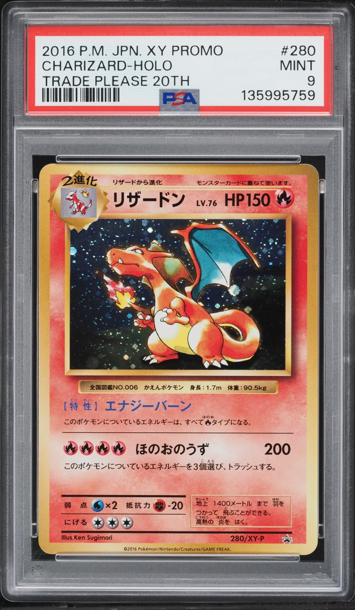 2016 Pokemon Japanese XY Promo Let's Trade Please 20th Holo