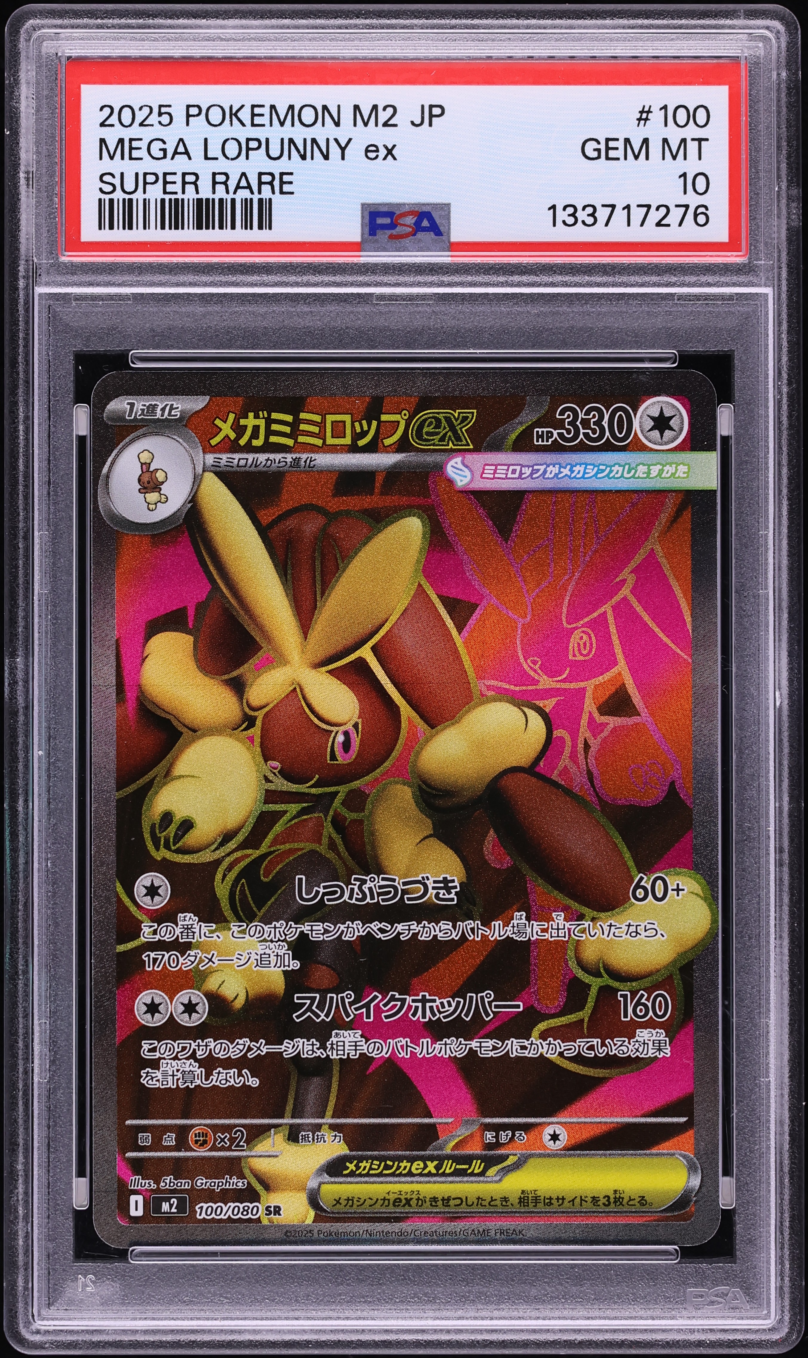 2025 Pokemon Japanese Mega Inferno X Full Art Mega Lopunny ex #100 PSA 10 GEM MINT