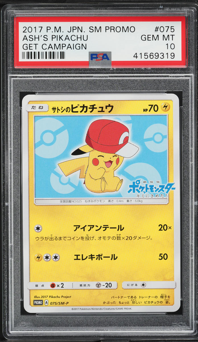 2017 Pokemon Japanese SM Promo Get Campaign Ash's Pikachu #75 PSA 10 GEM MINT