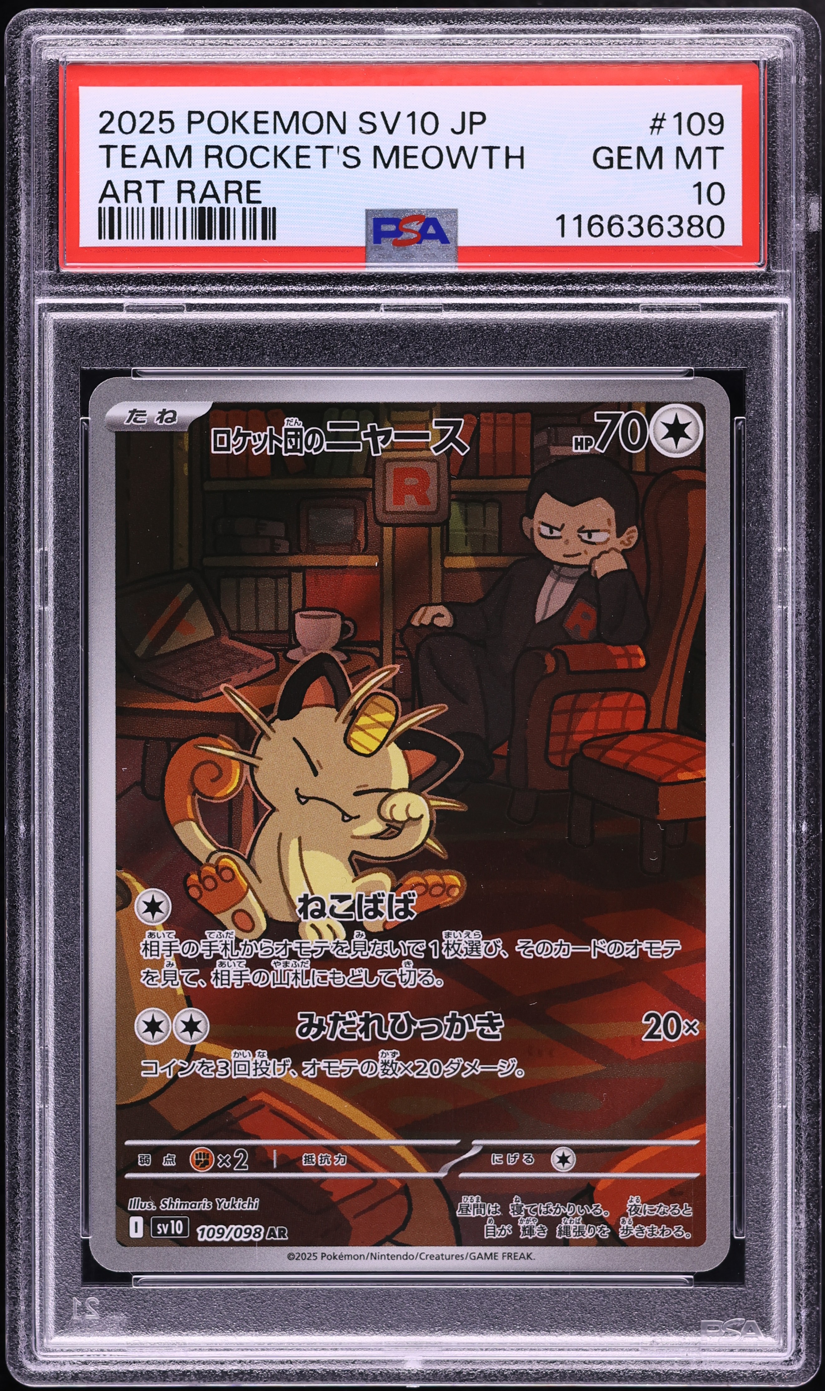 2025 Pokemon Japanese SV Glory Of The Rocket Gang AR Team Rocket's Meowth #109 PSA 10 GEM MINT