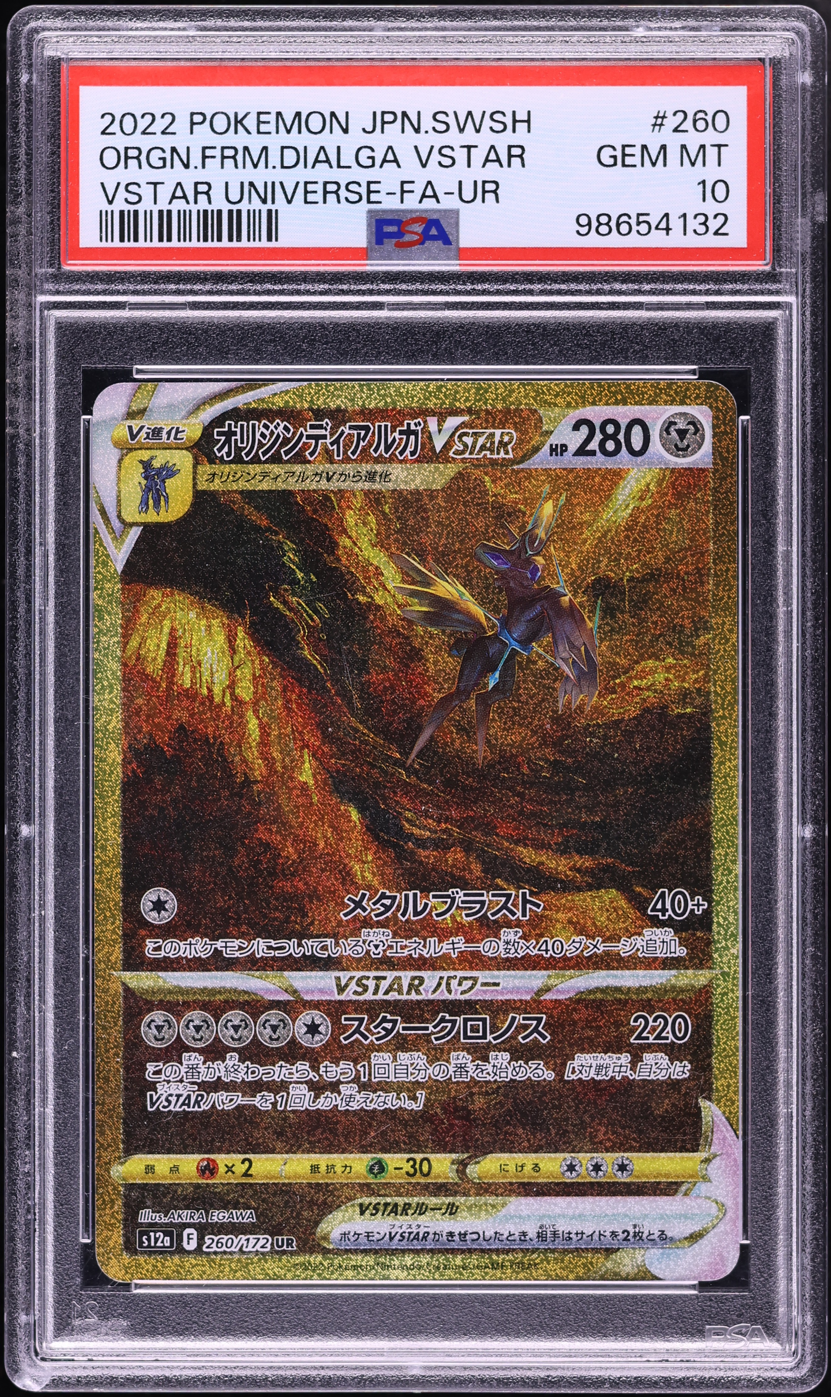 2022 Pokemon Japanese SWSH VSTAR Universe Gold Rare Origin Forme Dialga VSTAR #260 PSA 10 GEM