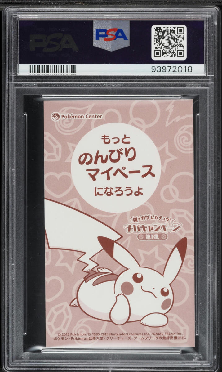 2015 Pokemon Japanese XY Promo MC Business Card Slowbro Poncho Pikachu PSA 10 GEM MINT