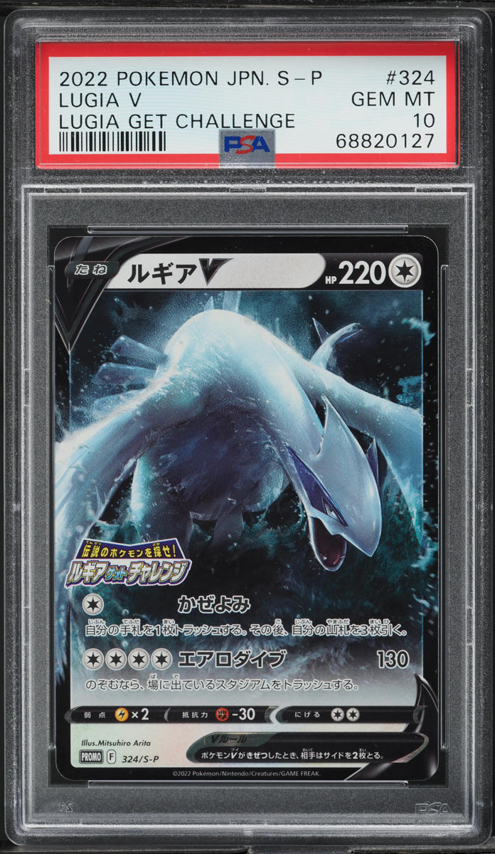 PSA 10 Lugia VSTAR 325 S-P Lugia Challenge Promo Japanese Pokemon Card Rare jpn
