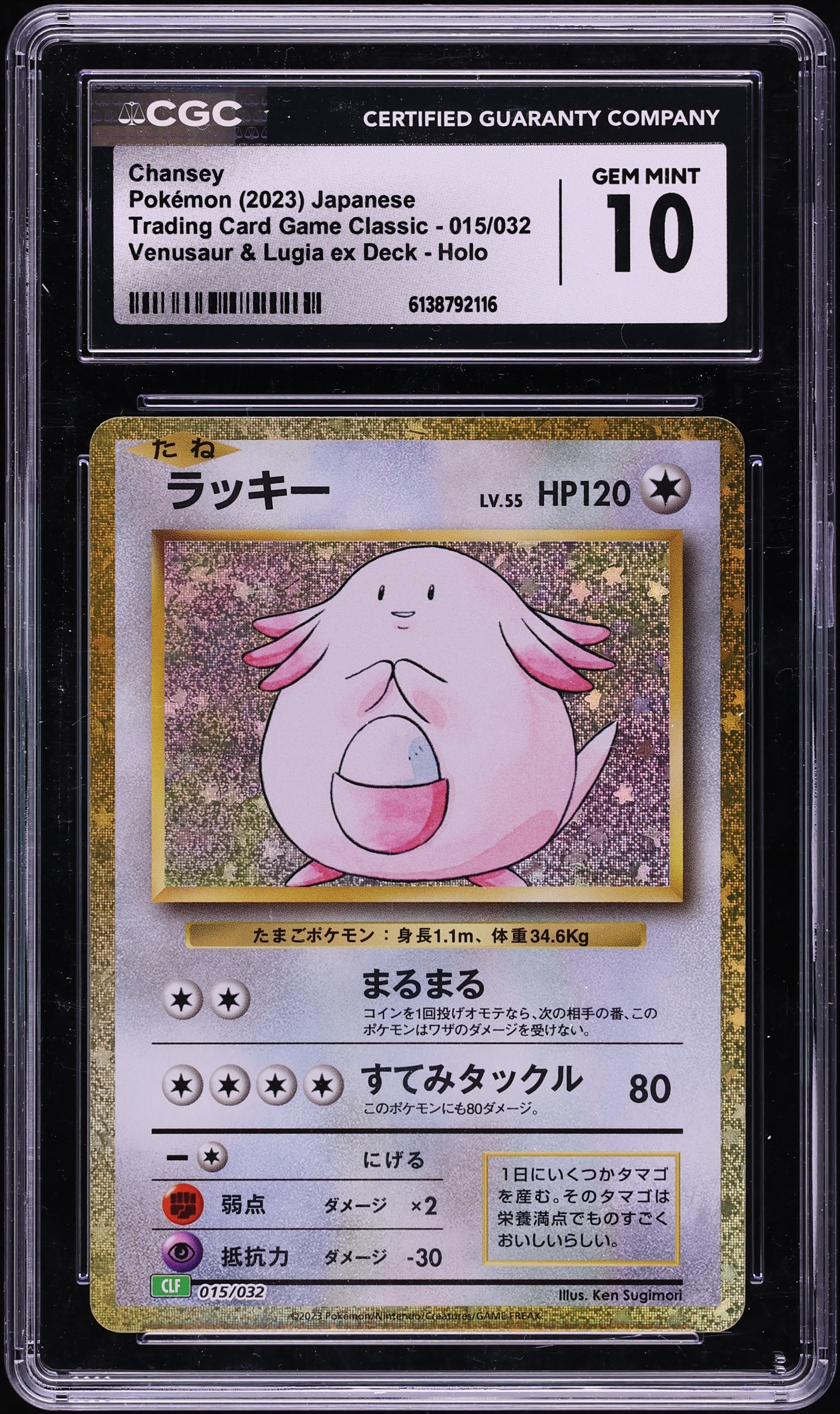 2023 Pokemon Japanese TCG Classic Collection Holo Chansey #15 CGC 10 GEM MINT