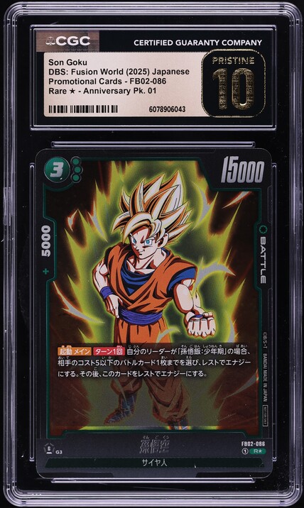 2004 Dragon Ball Z Carddass Card Game 4 Son Goku #D-306 BGS 6.5