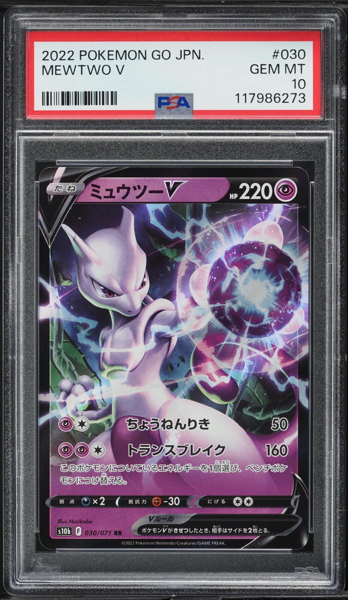 2022 Pokemon Japanese Sword & Shield GO Mewtwo V #30 PSA 10 GEM MINT - Main Image