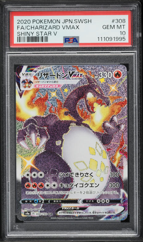 2020 Pokemon Japanese SWSH Promo HR Winner Hyper Charizard VMAX