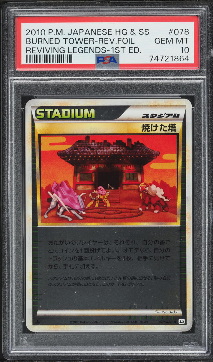 2010 Pokemon Japanese Reviving Legends 1st Ed Reverse Holo Burned Tower #78 PSA 10 GEM MINT
