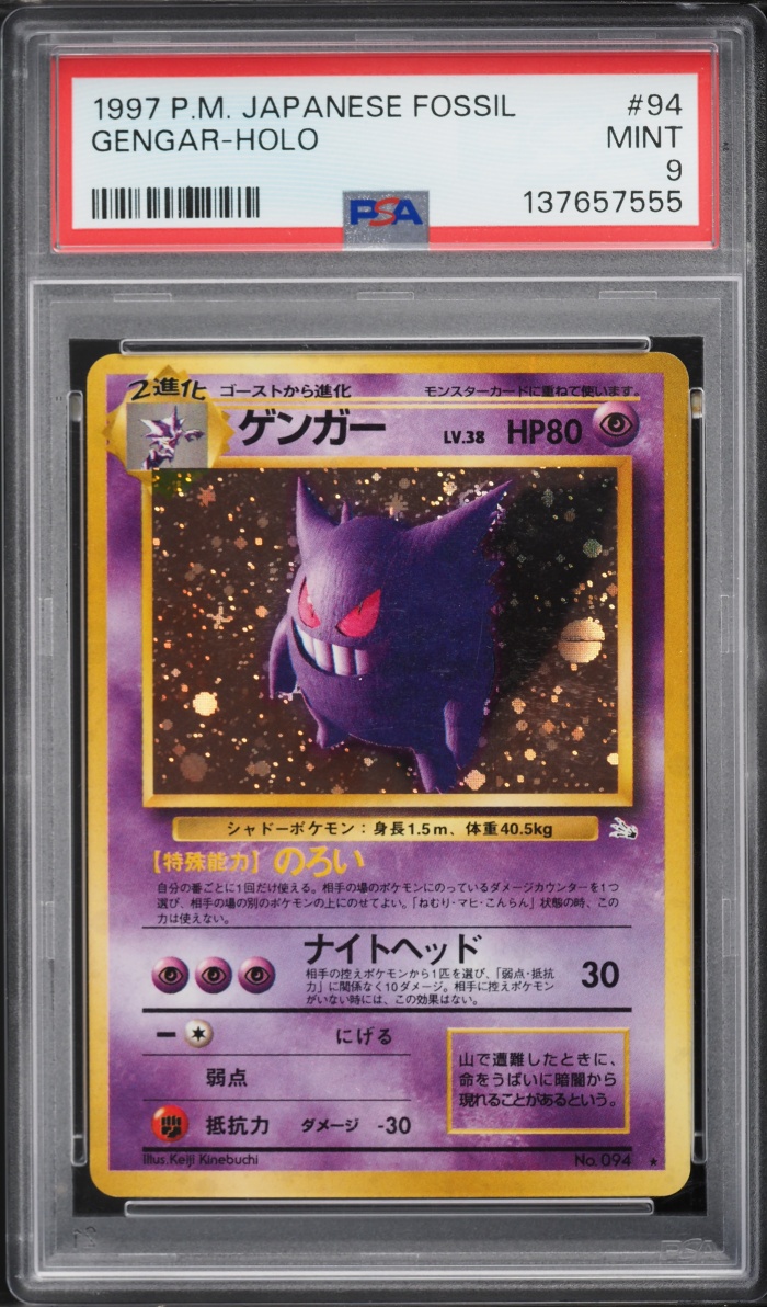 1997 Pokemon Japanese Fossil Holo Gengar #94 PSA 9 MINT