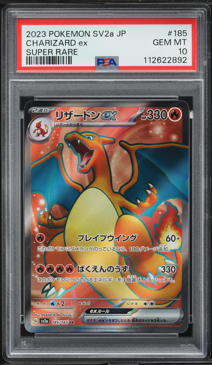 2023 Pokemon Japanese SV 151 Full Art Charizard ex #185 PSA 10 GEM MINT - Main Image