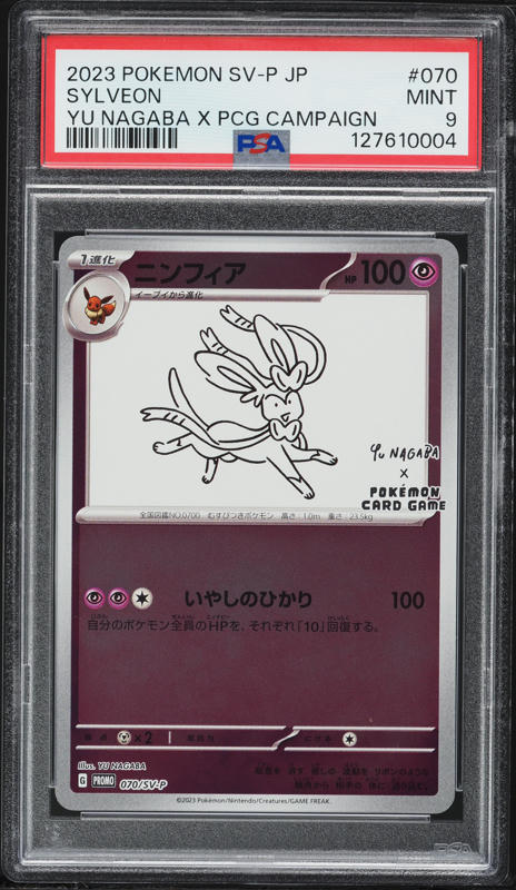 2014 Pokemon Japanese XY Rising Fist 1st Edition Holo Sylveon #67