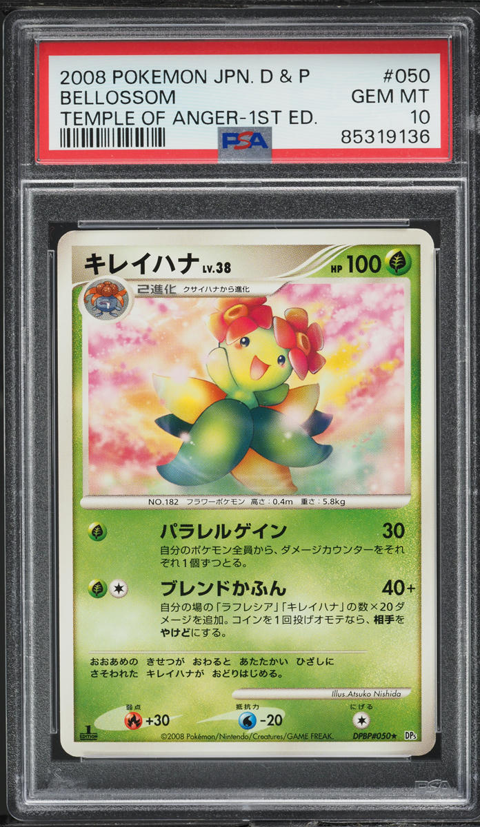 2008 Pokemon Japanese DP Temple Of Anger 1st Edition Bellossom #50 PSA 10 GEM